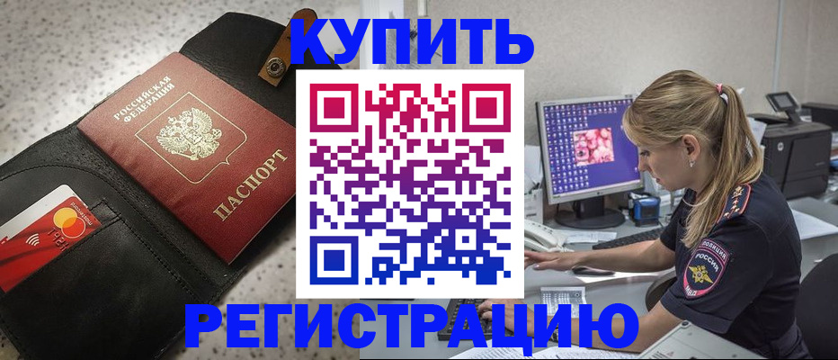 прописка иностранных граждан в Тетюшах