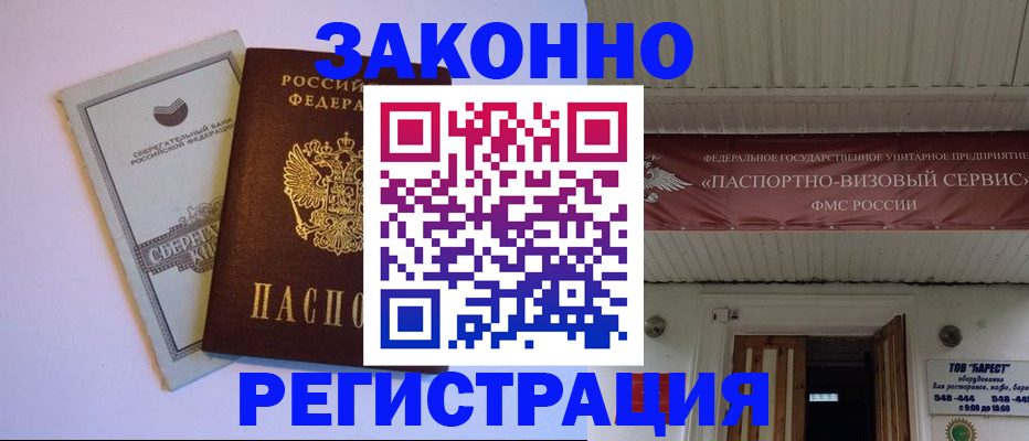 прописка штамп в Тетюшах